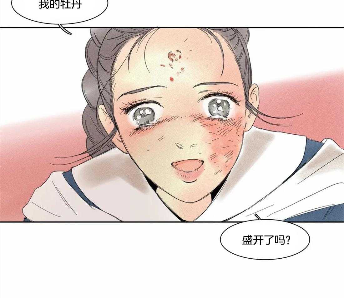 无法逃离的枷锁第6话图