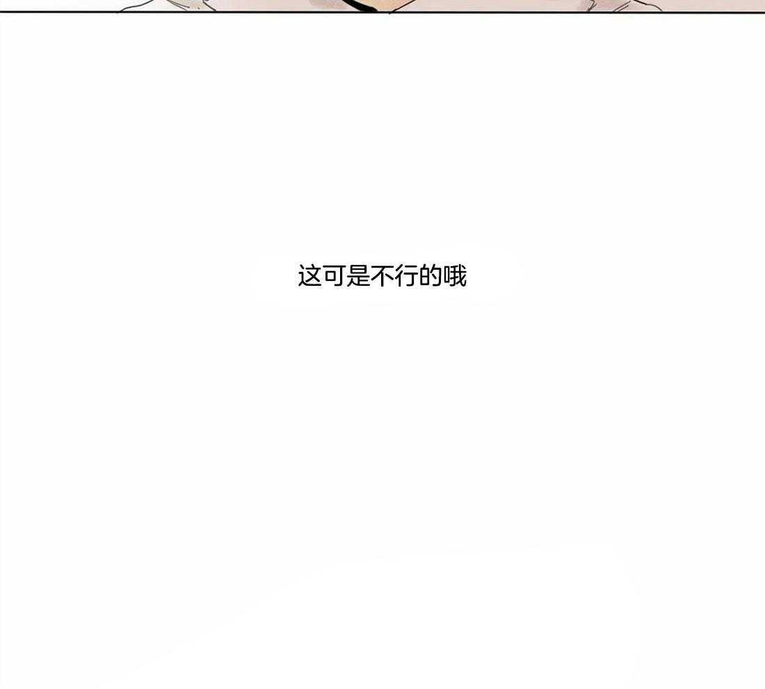 无法逃离的枷锁第6话图