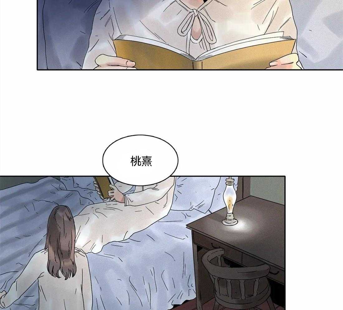 无法逃离的枷锁第9话图