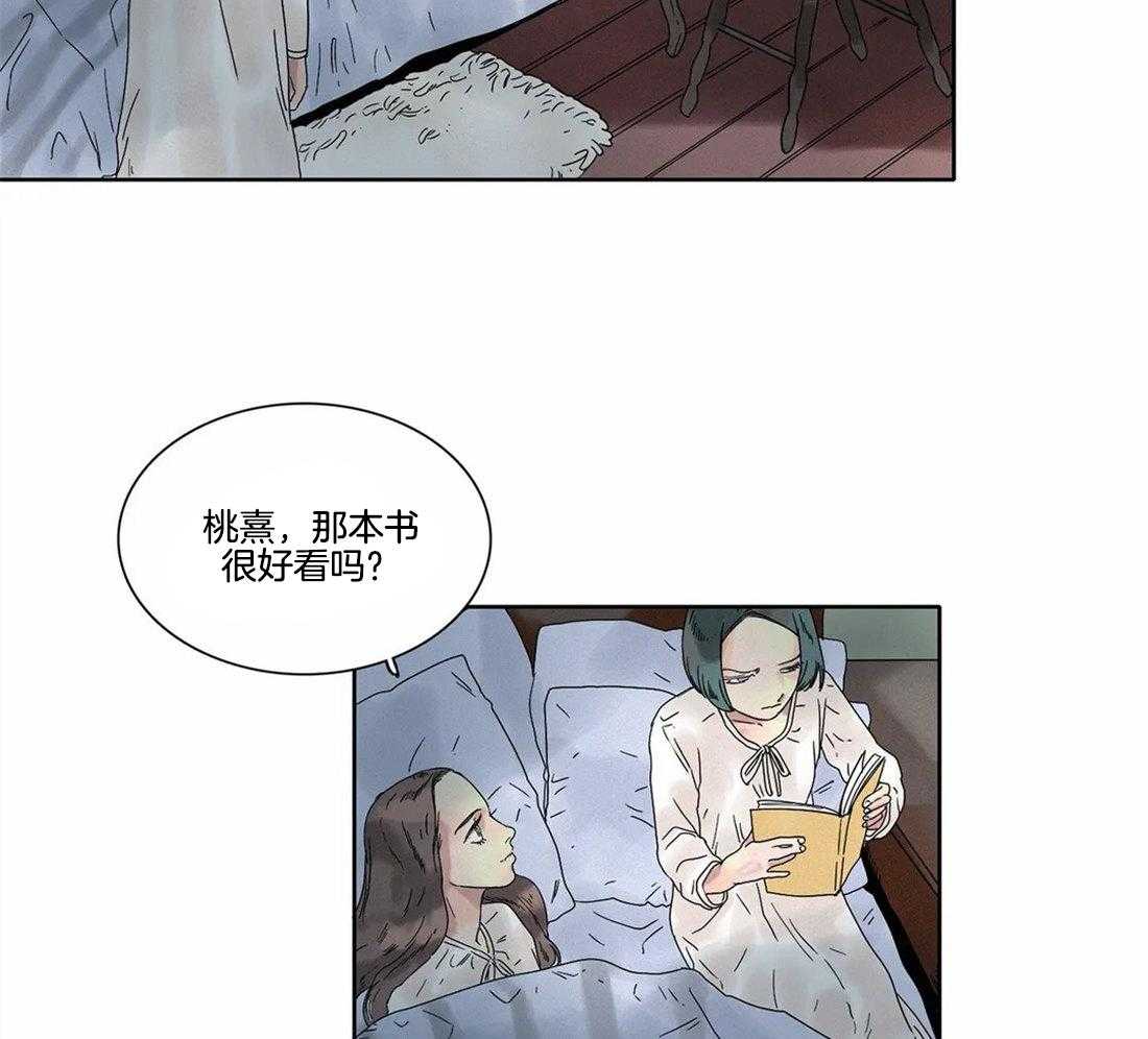 无法逃离的枷锁第9话图