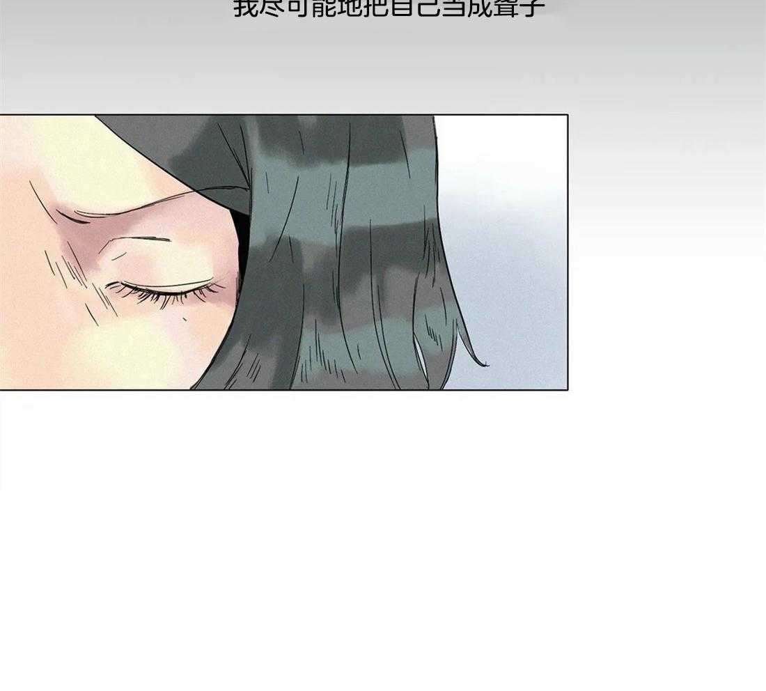 无法逃离的枷锁第9话图
