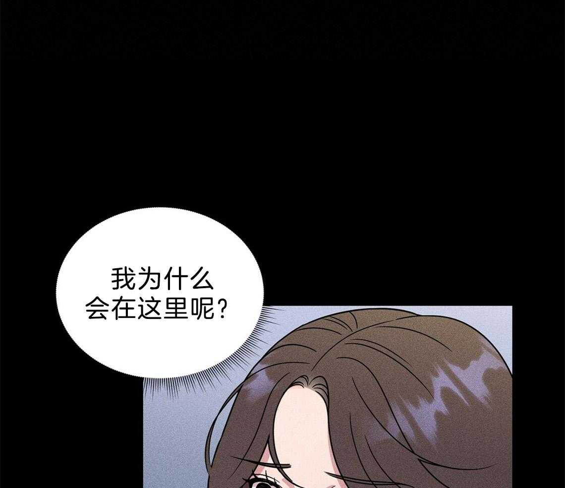 我这样喜欢你 第1话 第51页