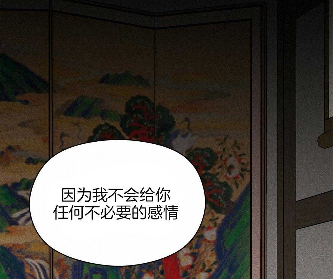 我这样喜欢你 第10话 第40页