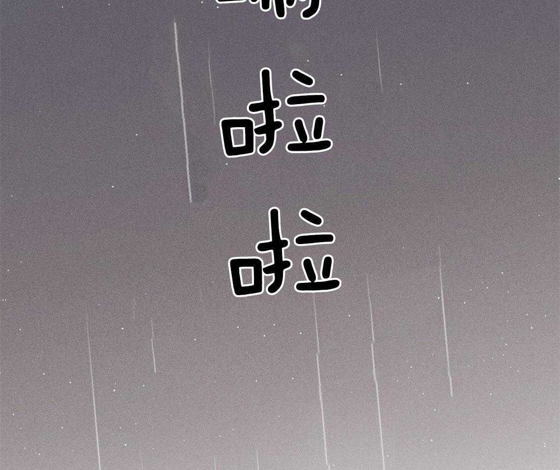 我这样喜欢你 第10话 第48页