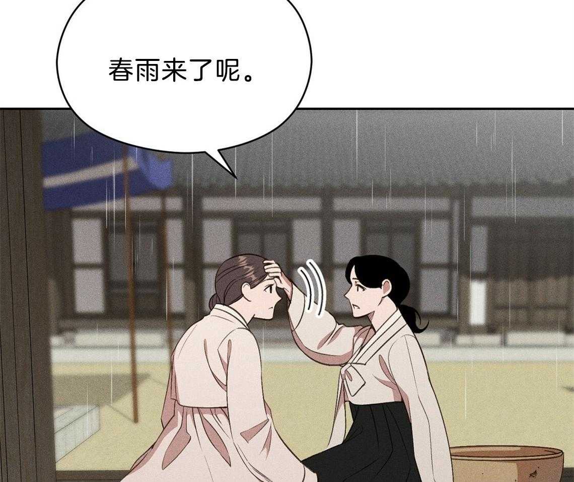 我这样喜欢你 第10话 第55页