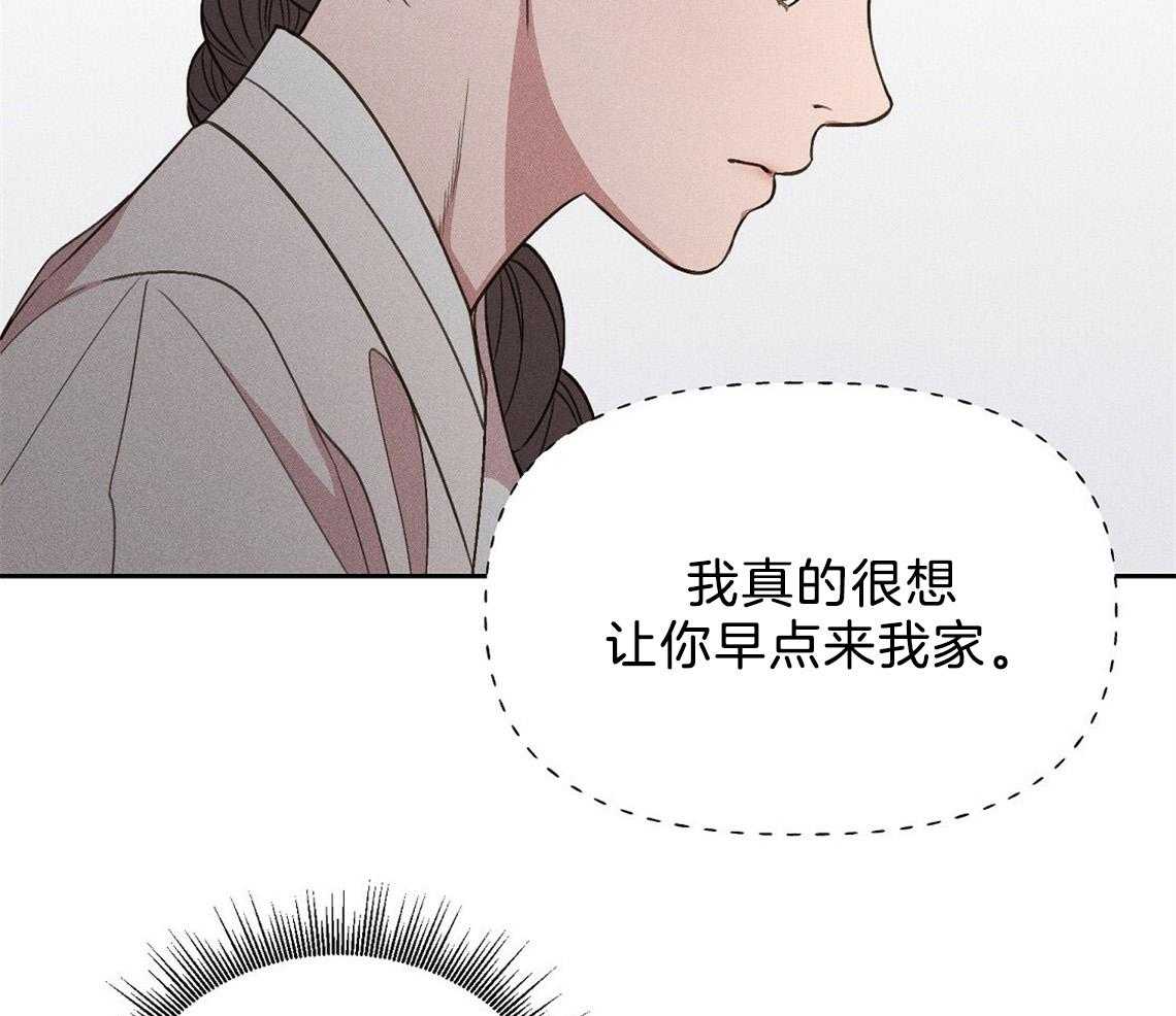 我这样喜欢你 第11话 第20页