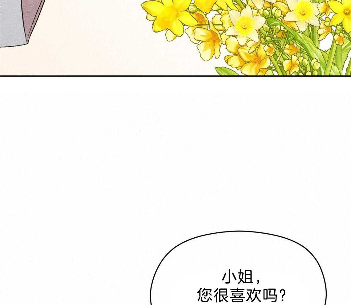 我这样喜欢你 第11话 第24页