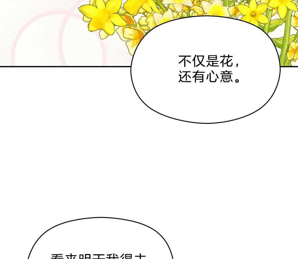 我这样喜欢你 第11话 第28页