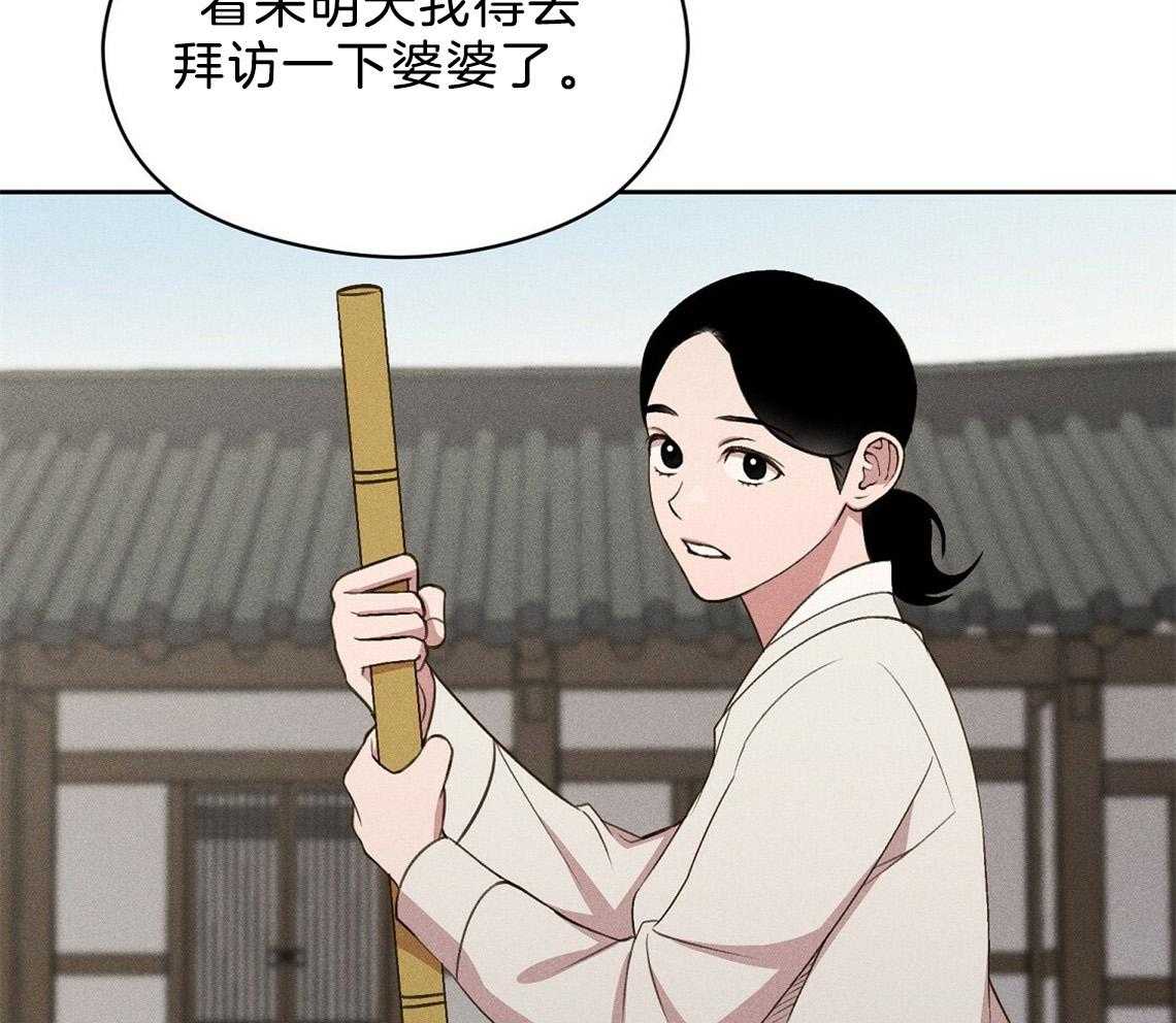 我这样喜欢你 第11话 第29页