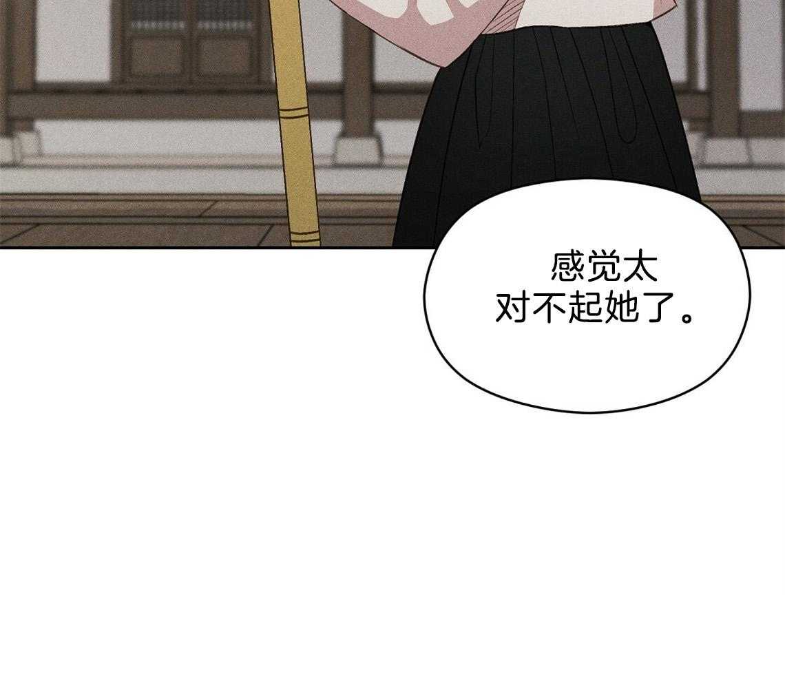 我这样喜欢你 第11话 第30页