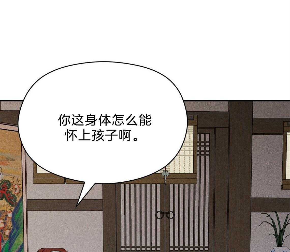 我这样喜欢你 第11话 第33页