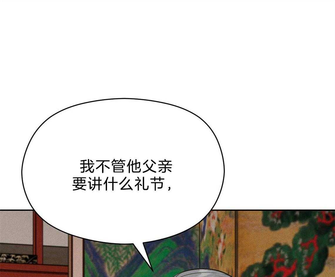 我这样喜欢你 第11话 第43页