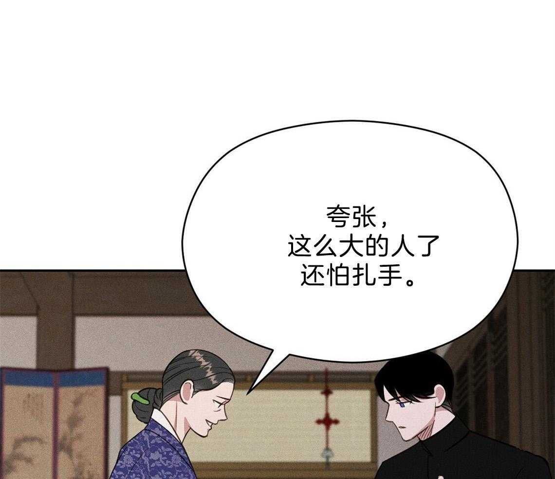 我这样喜欢你 第12话 第6页