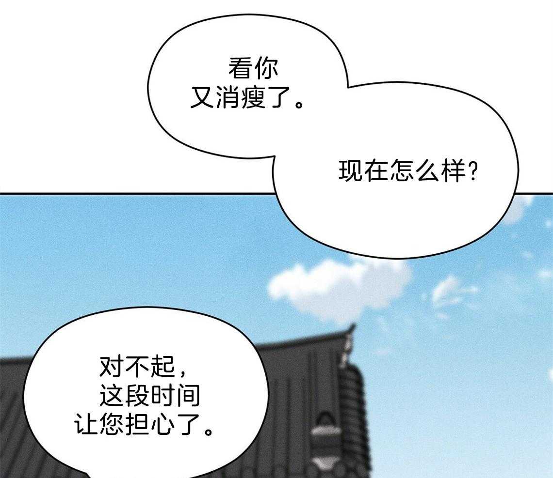 我这样喜欢你 第12话 第21页