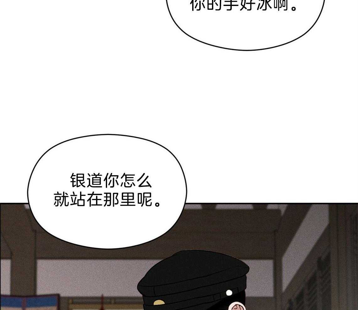 我这样喜欢你 第12话 第23页