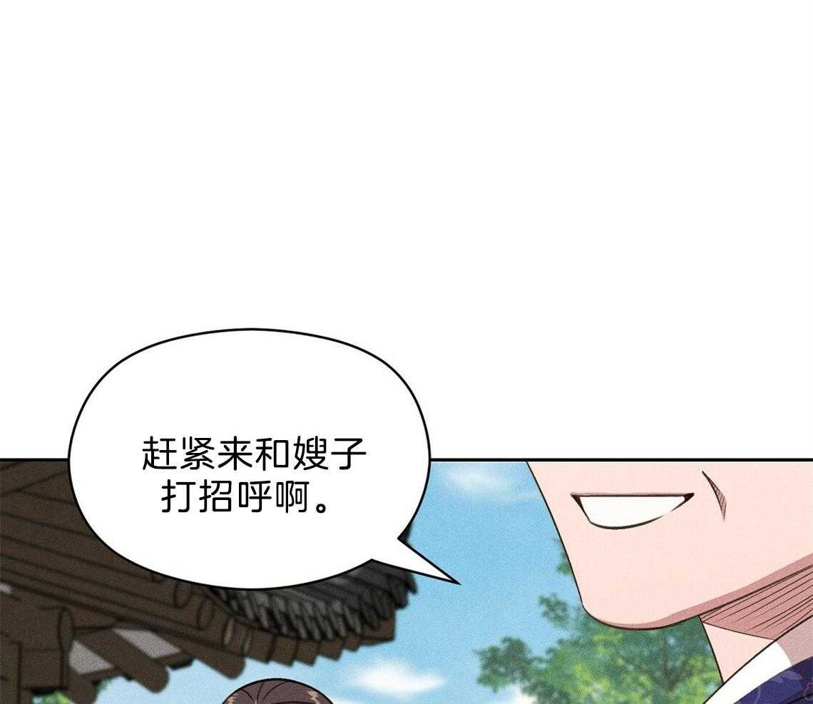 我这样喜欢你 第12话 第25页