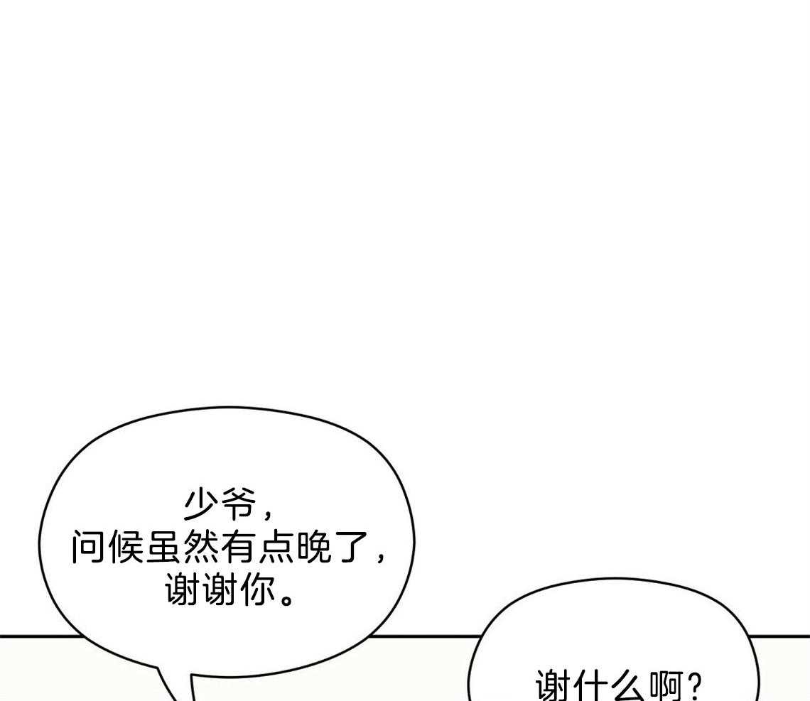 我这样喜欢你 第12话 第33页