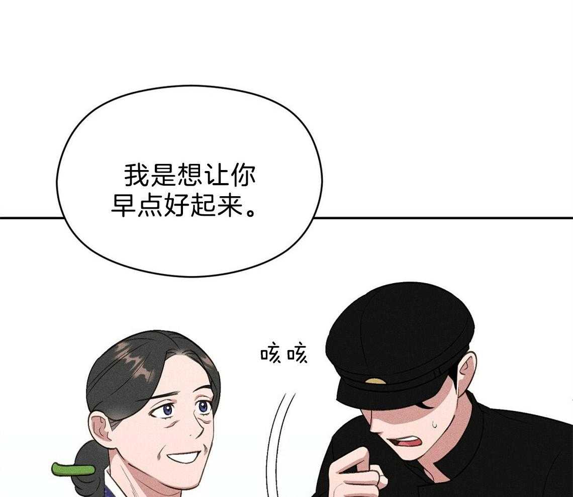 我这样喜欢你 第12话 第36页