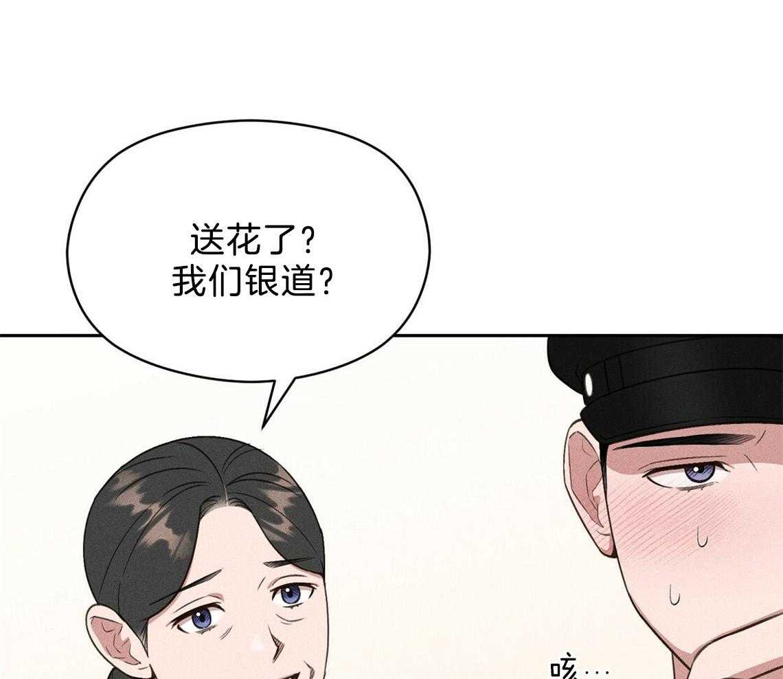 我这样喜欢你 第12话 第38页