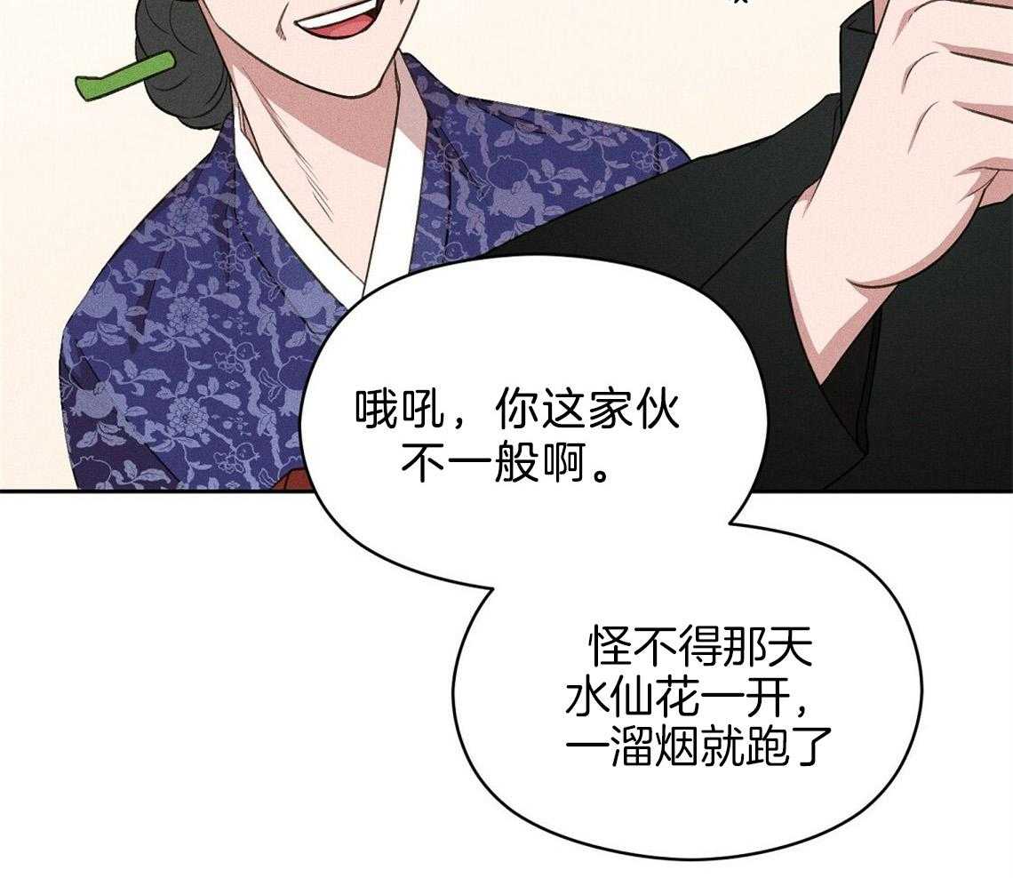 我这样喜欢你 第12话 第39页