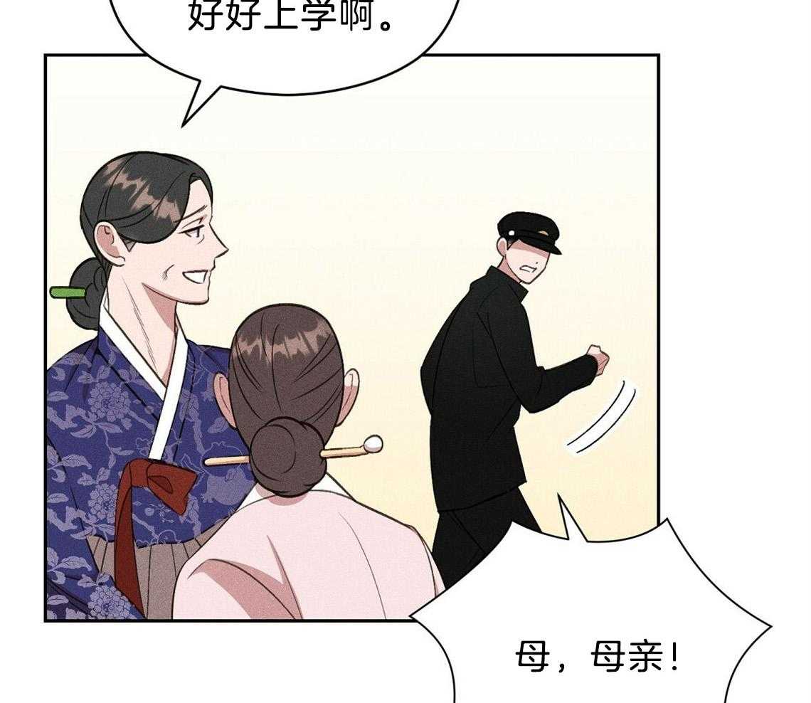 我这样喜欢你 第12话 第45页