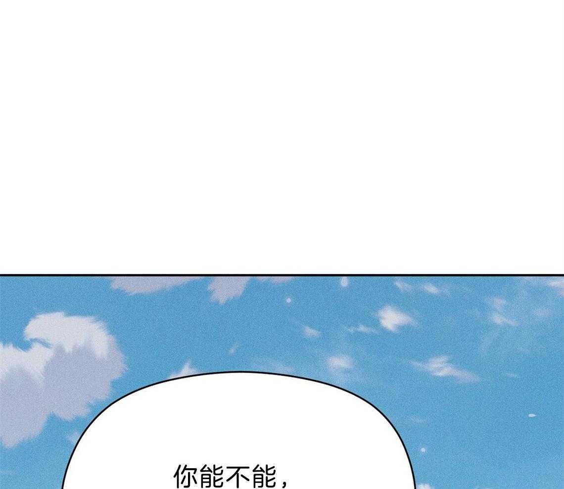 我这样喜欢你 第12话 第50页