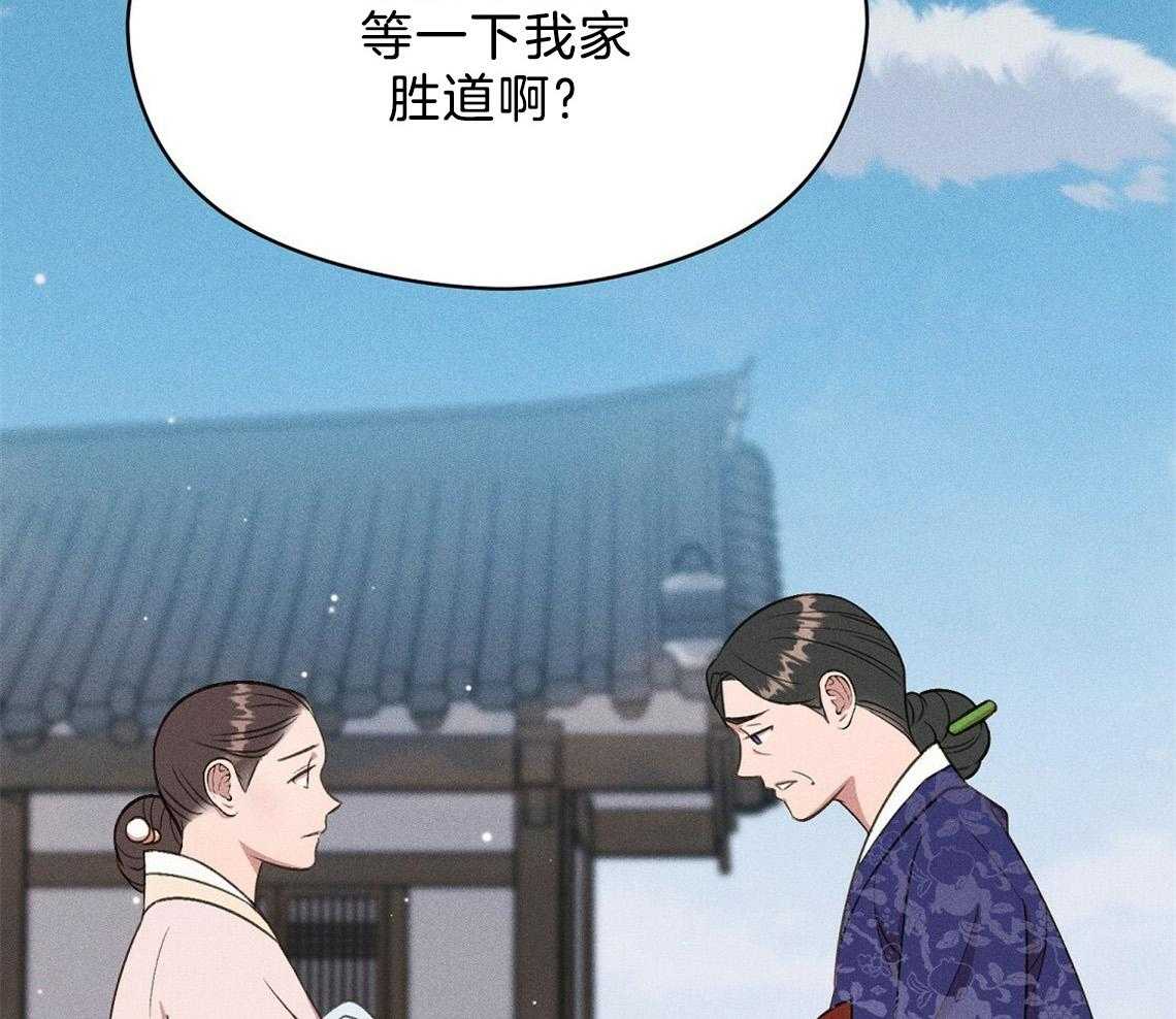 我这样喜欢你 第12话 第51页