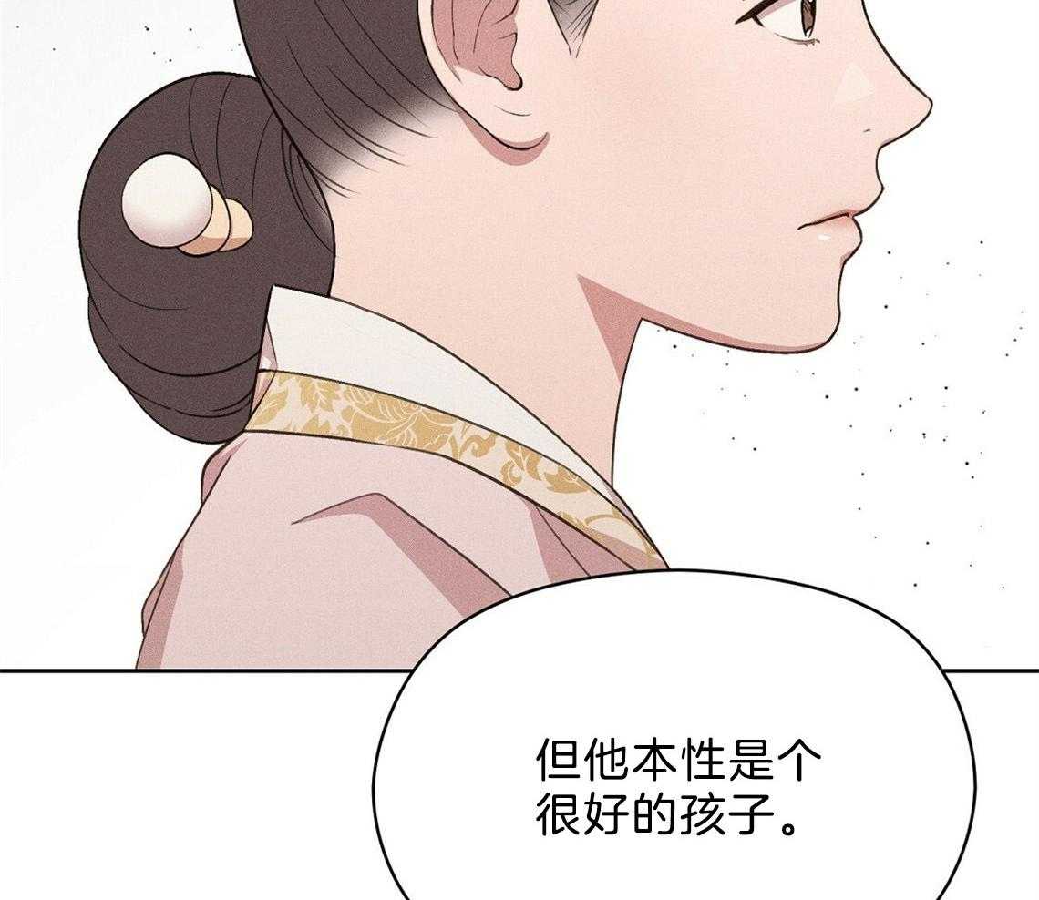 我这样喜欢你 第12话 第54页