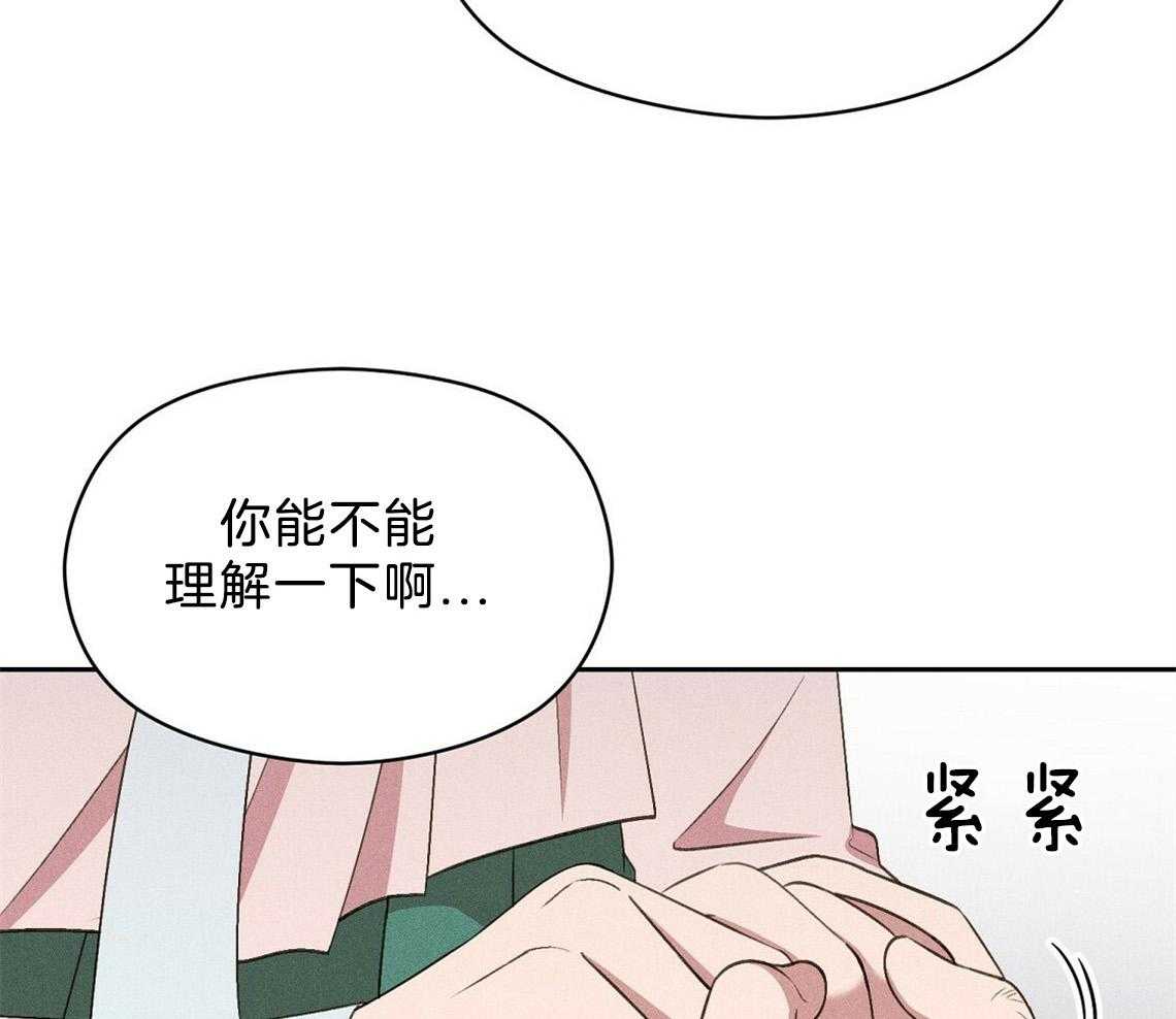 我这样喜欢你 第12话 第55页