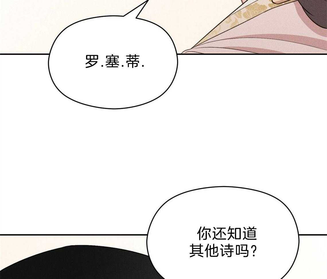 我这样喜欢你 第12话 第76页