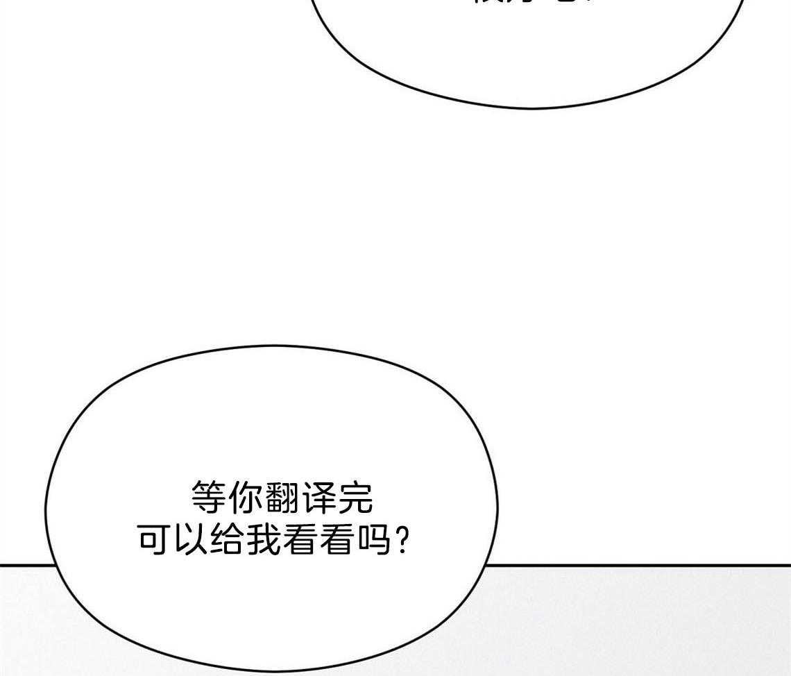 我这样喜欢你 第12话 第80页