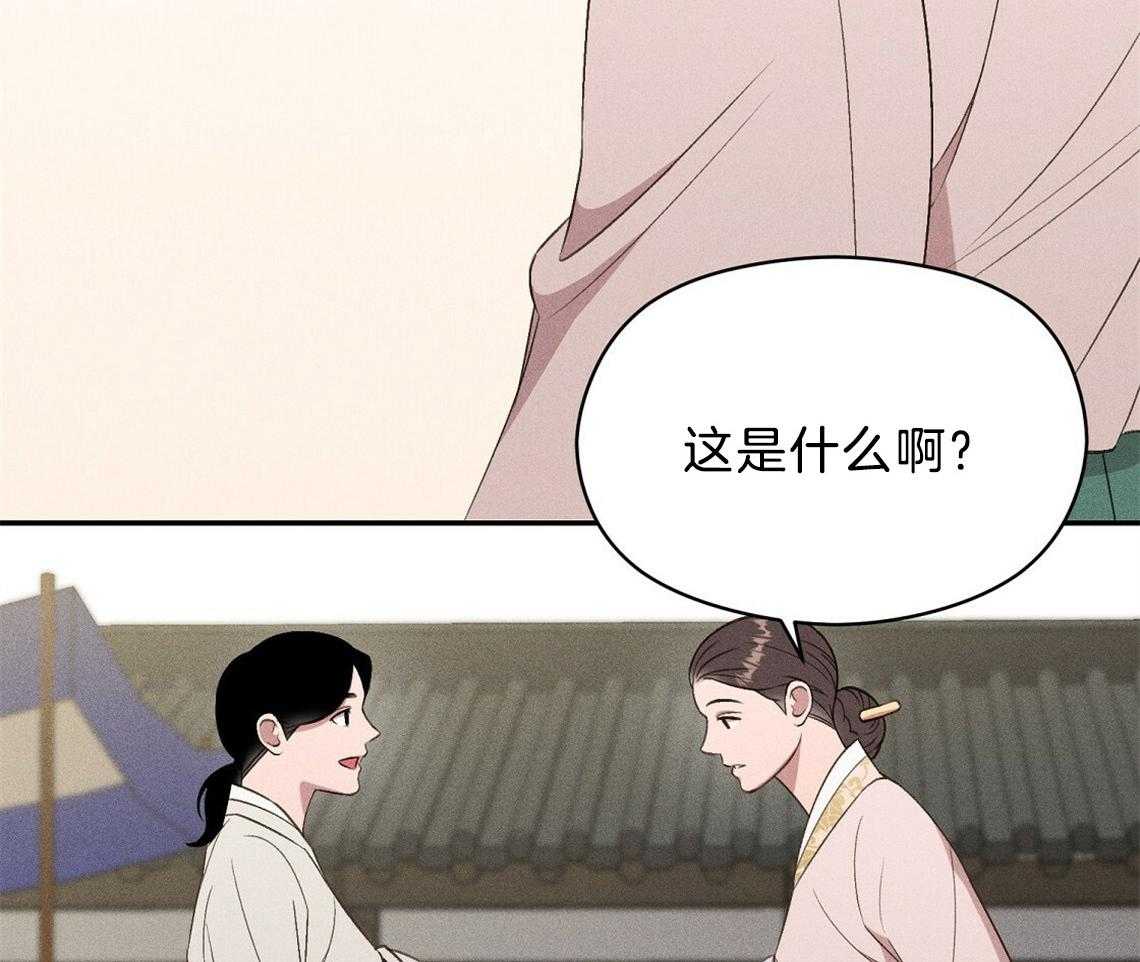 我这样喜欢你 第13话 第3页