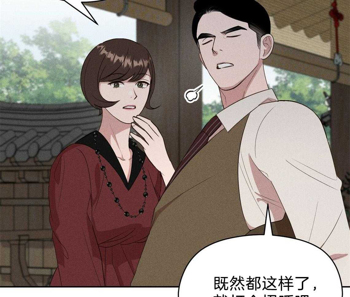 我这样喜欢你 第13话 第32页