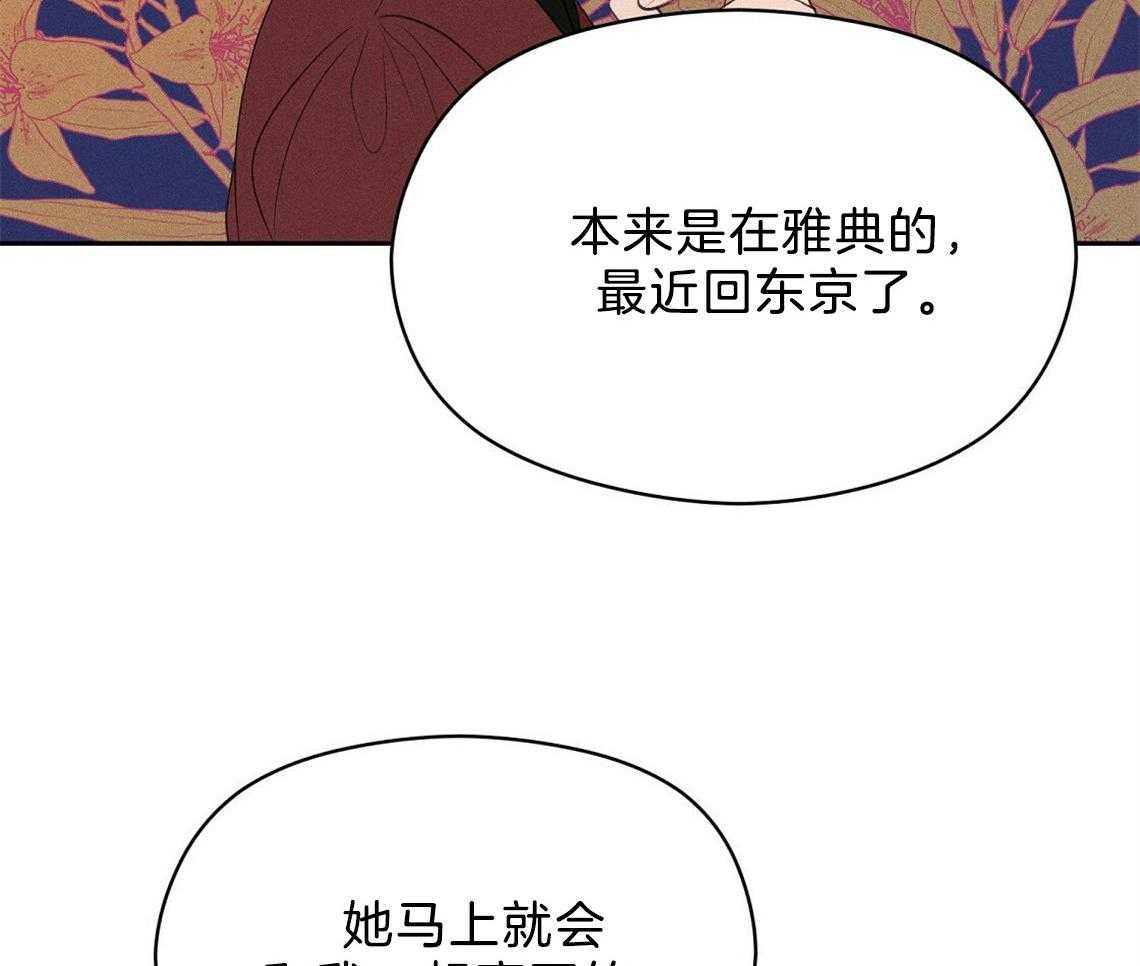 我这样喜欢你 第13话 第37页