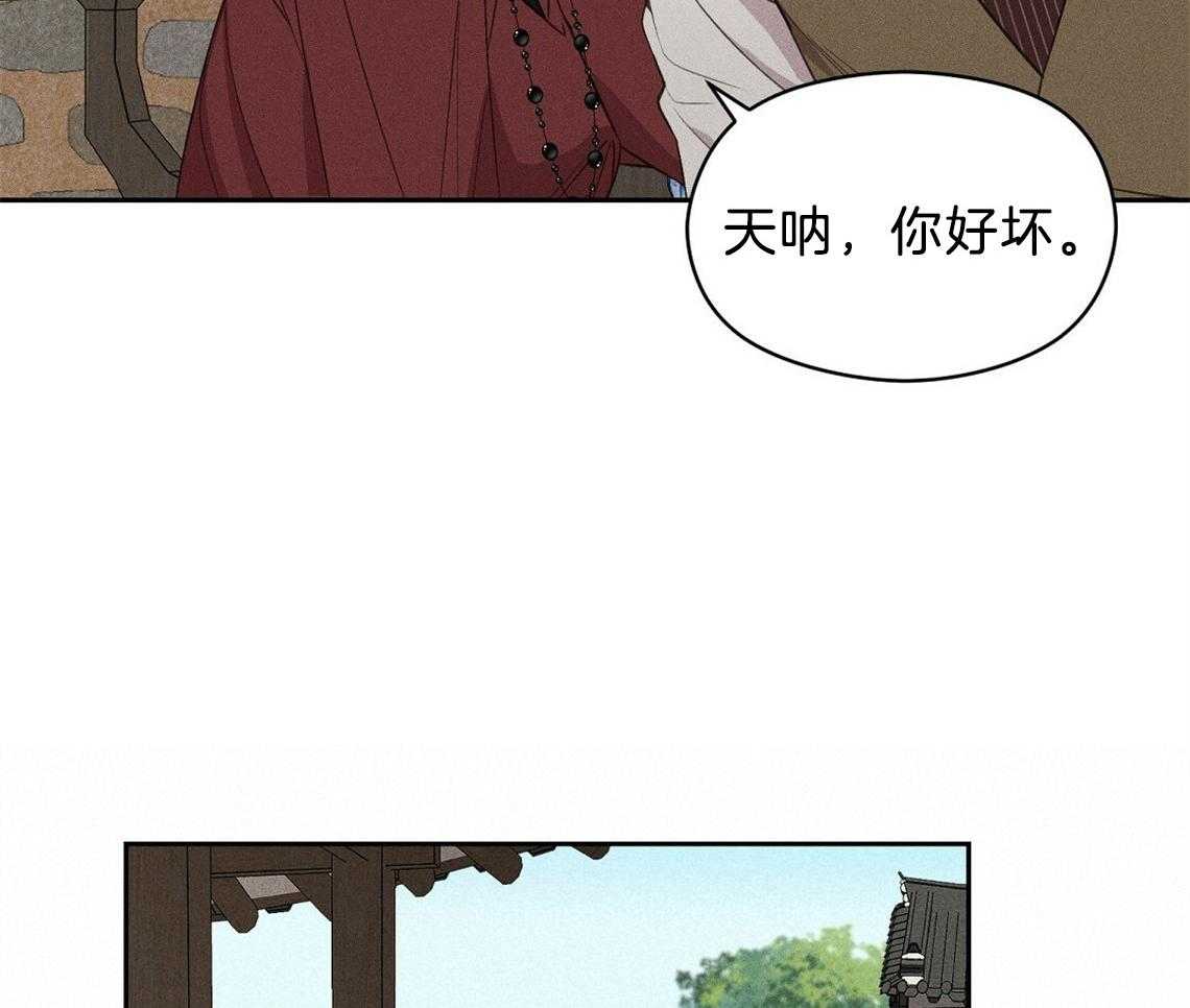 我这样喜欢你 第13话 第39页