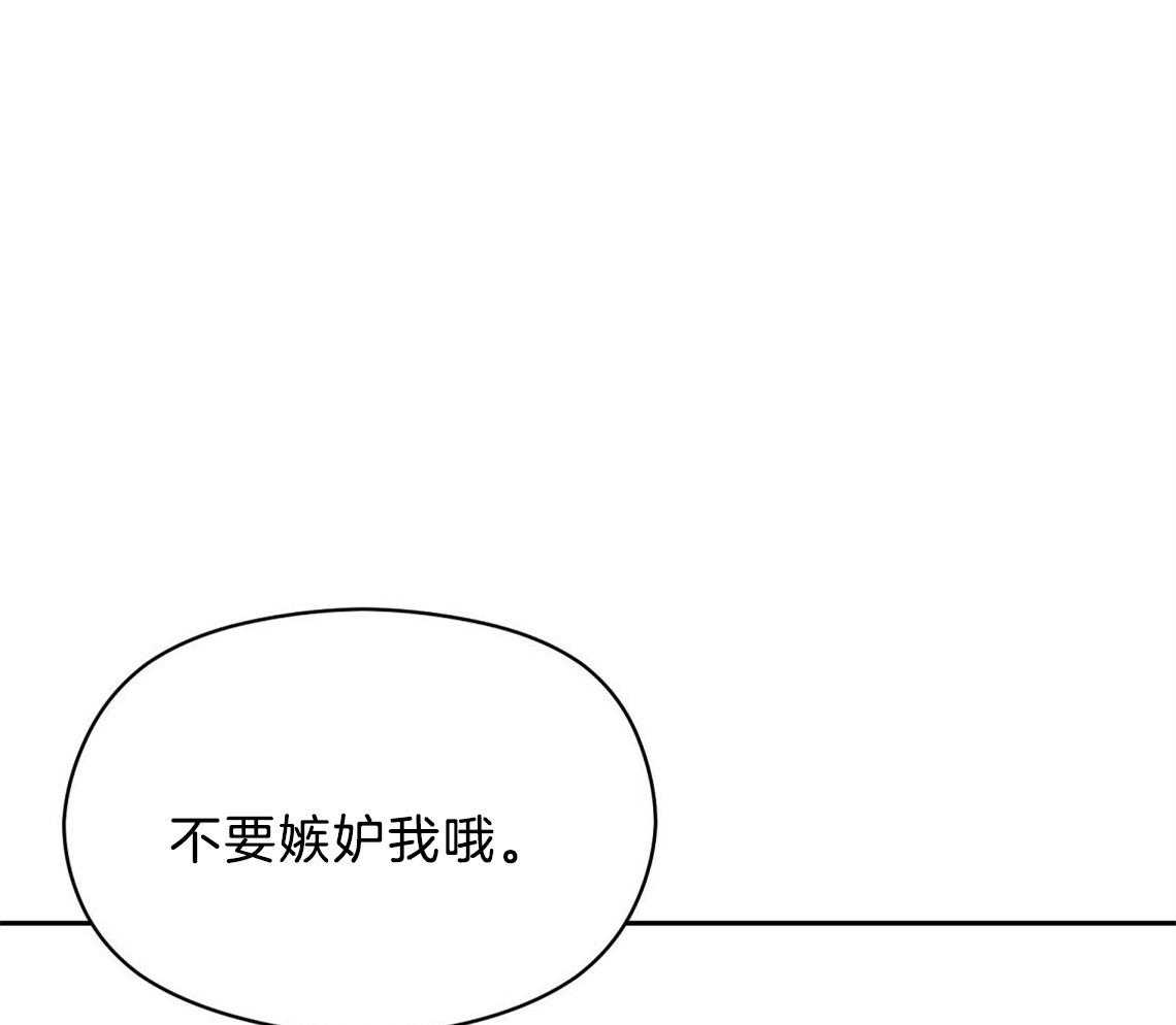 我这样喜欢你 第13话 第45页