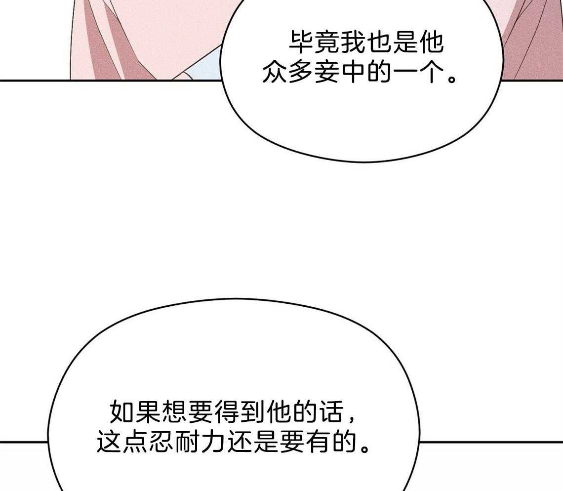 我这样喜欢你 第13话 第47页