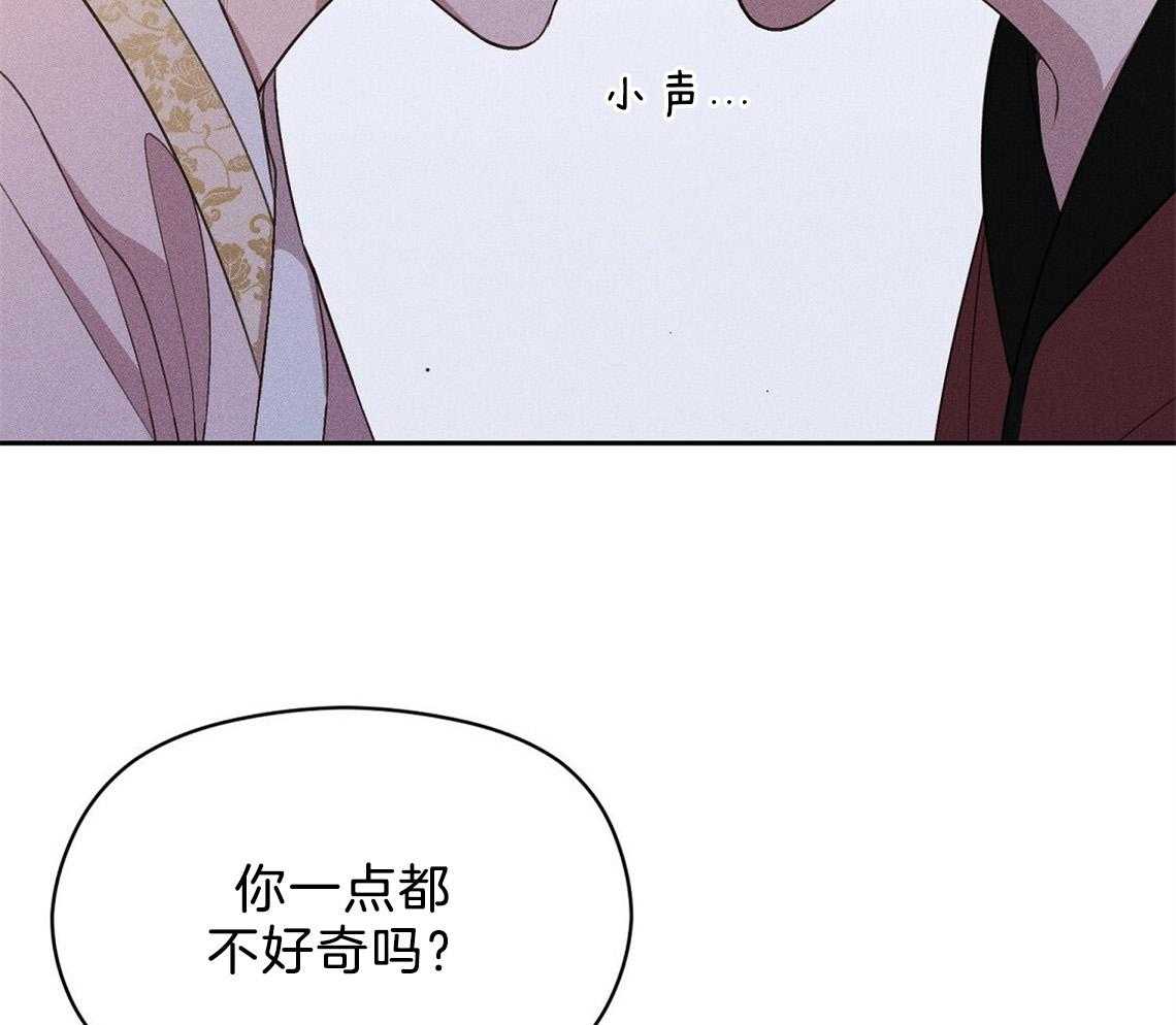 我这样喜欢你 第13话 第49页