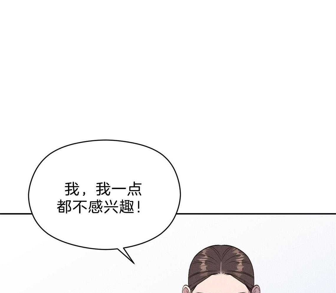 我这样喜欢你 第13话 第53页