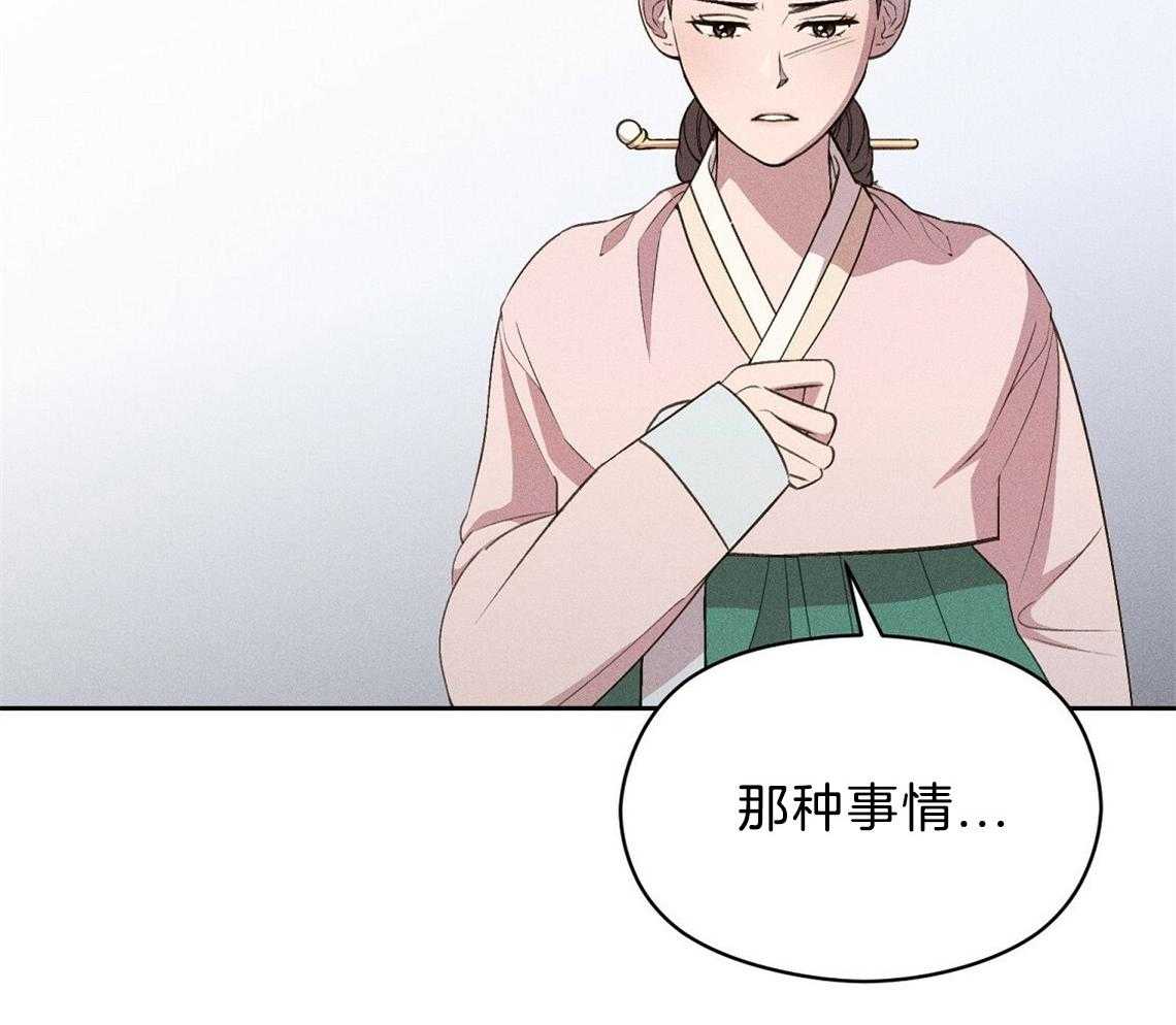 我这样喜欢你 第13话 第54页