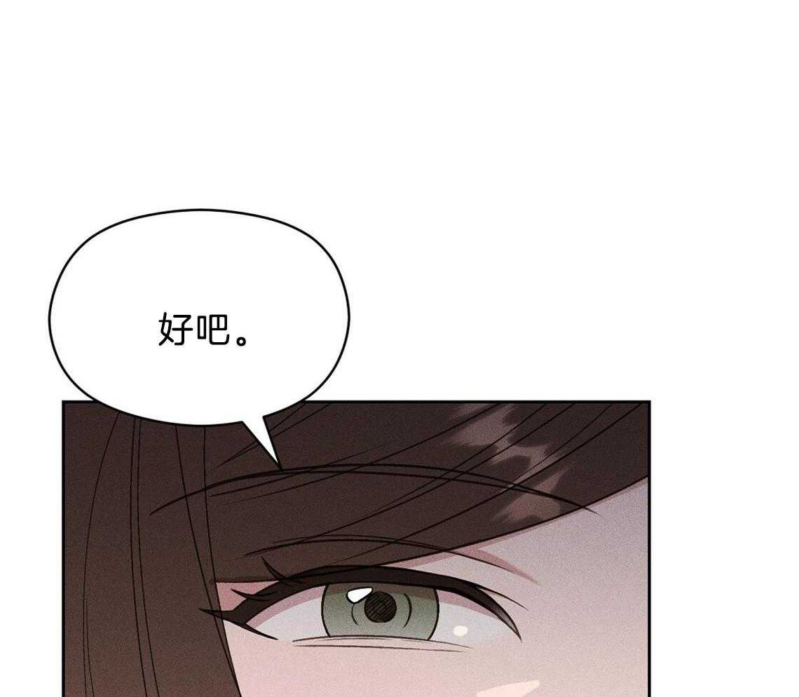 我这样喜欢你 第13话 第55页