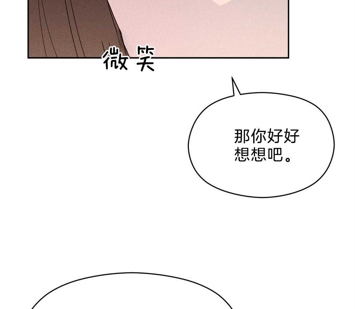 我这样喜欢你 第13话 第56页