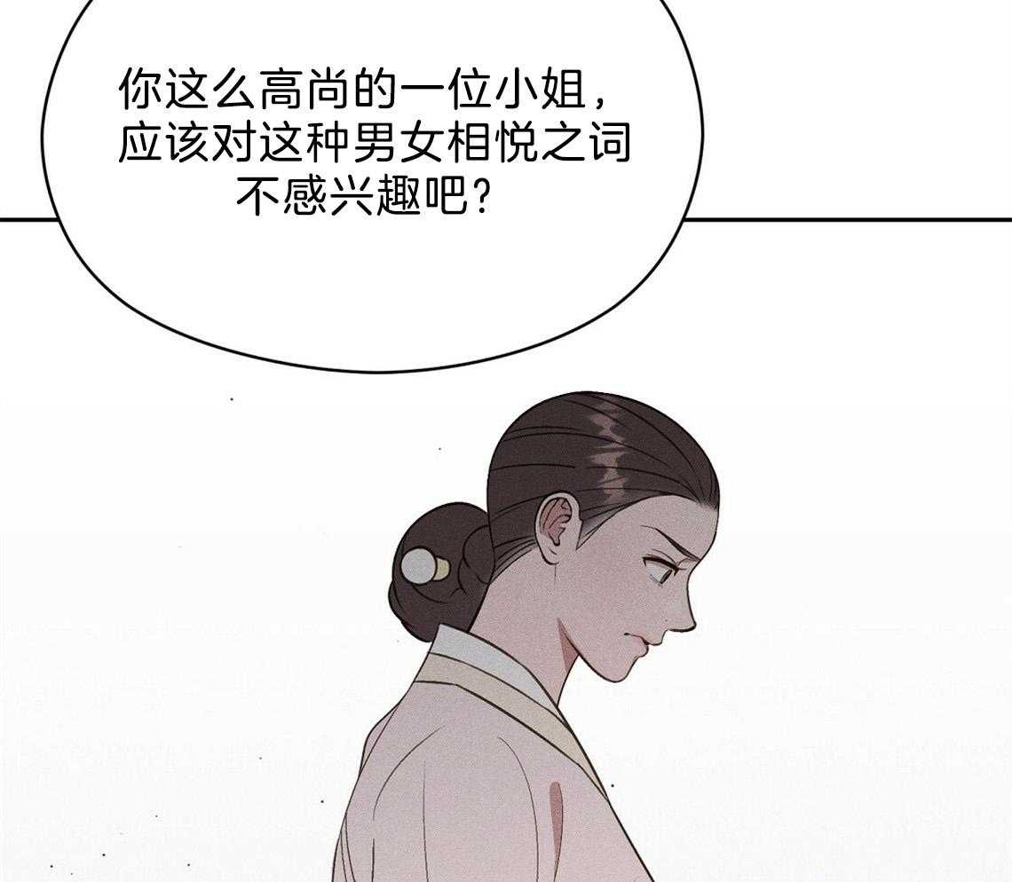 我这样喜欢你 第13话 第57页