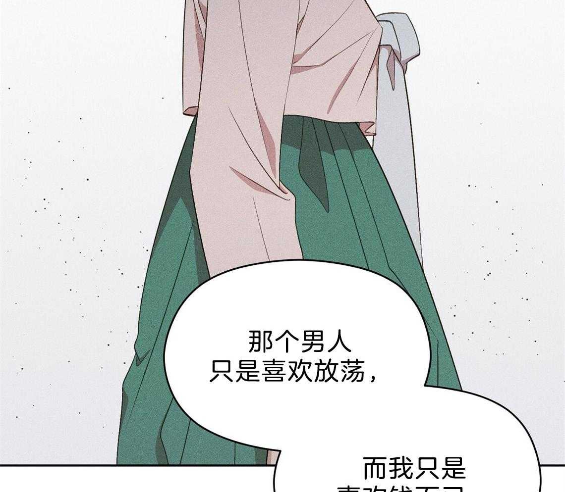 我这样喜欢你 第13话 第58页