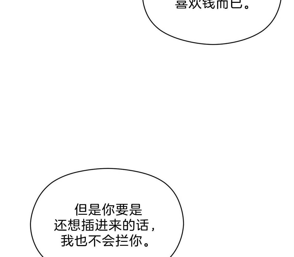 我这样喜欢你 第13话 第59页