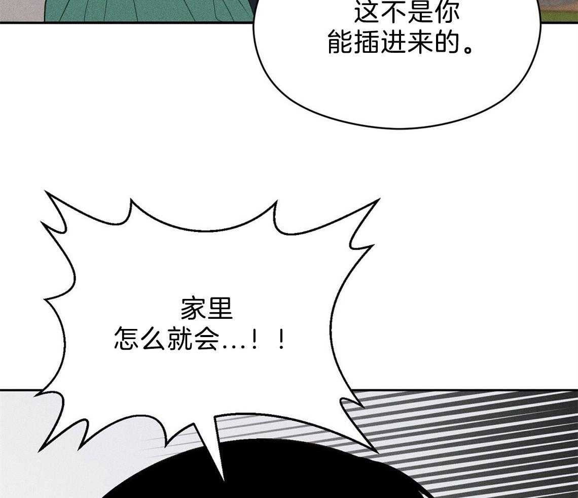 我这样喜欢你 第14话 第6页