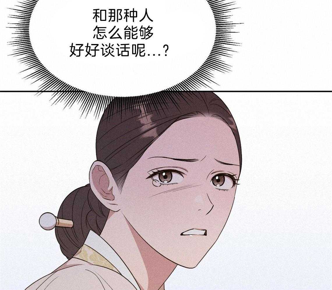 我这样喜欢你 第14话 第21页