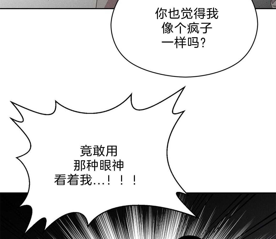 我这样喜欢你 第14话 第24页