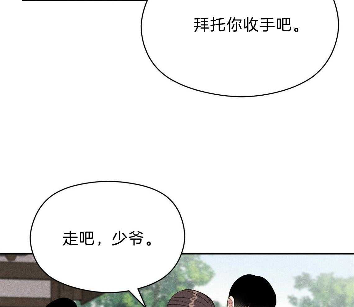 我这样喜欢你 第14话 第38页