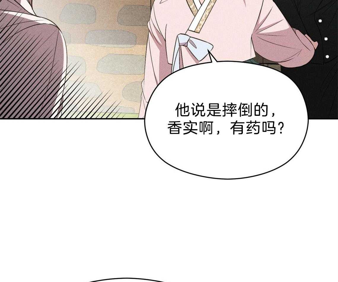 我这样喜欢你 第14话 第48页